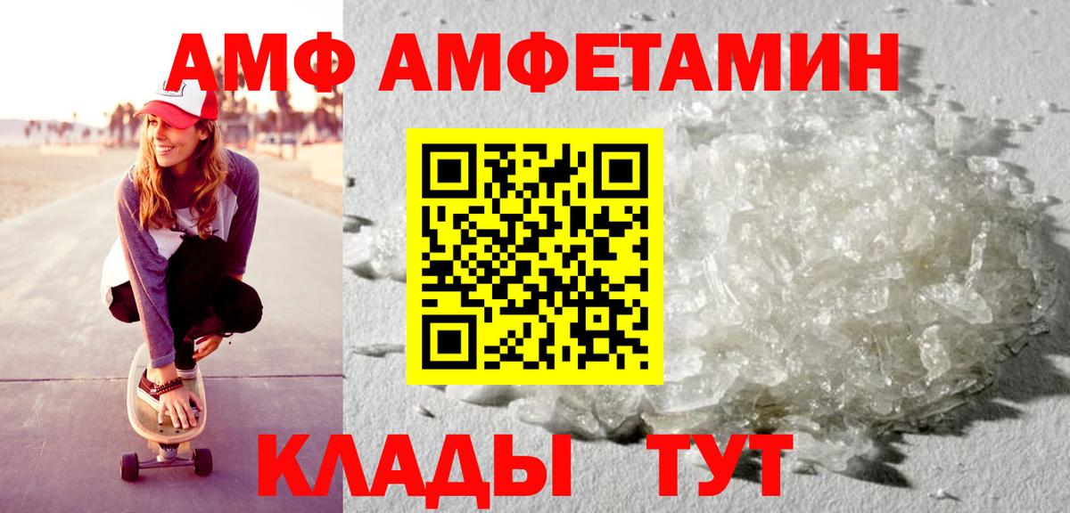 Амфетамин VHQ Жигулёвск