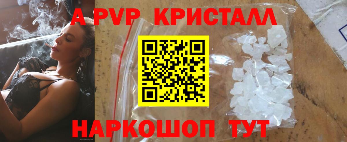 A-PVP мука  Alpha PVP Соль  Вход с VPN  Жигулёвск 