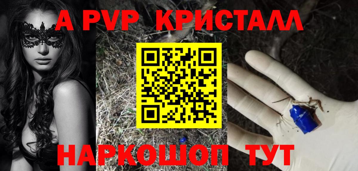 Alpha PVP VHQ  Альфа ПВП Crystall  Alpha-PVP СК  Жигулёвск 