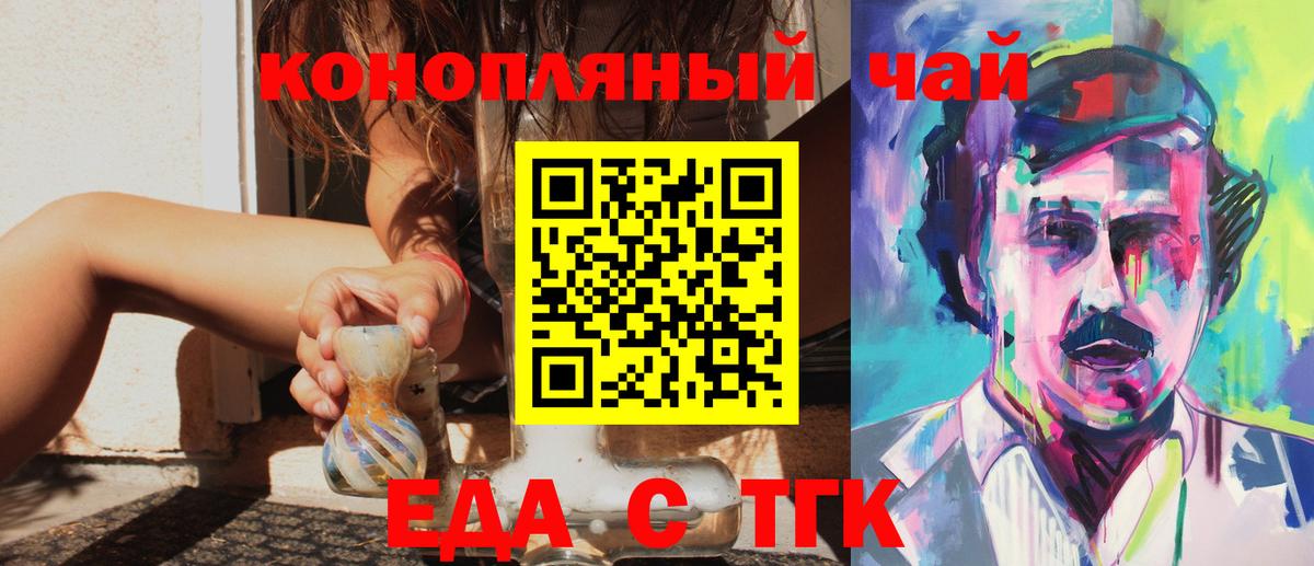 Печенье с ТГК конопля  Жигулёвск 