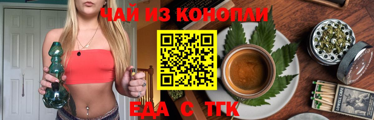 Жигулёвск  Cannafood конопля  Вход с VPN 