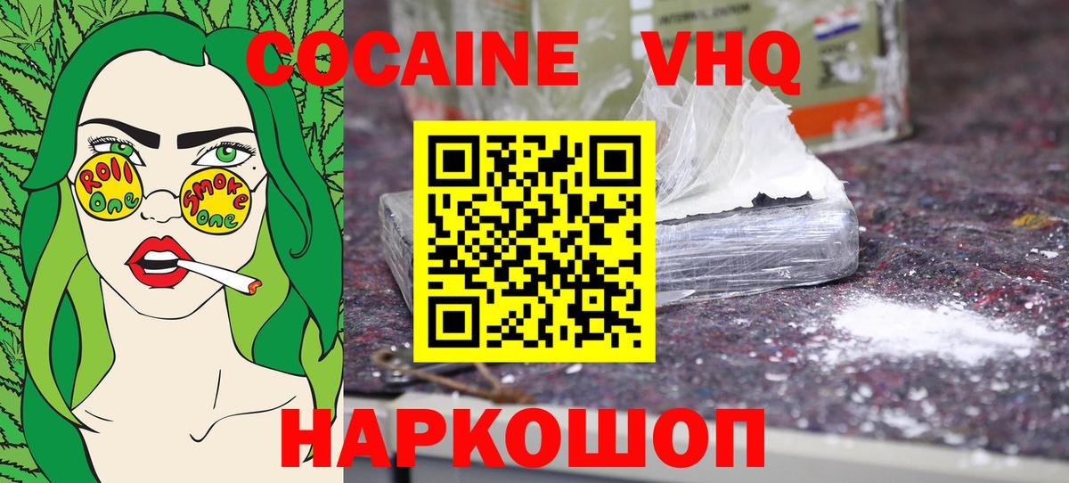 КОКАИН 99% Жигулёвск