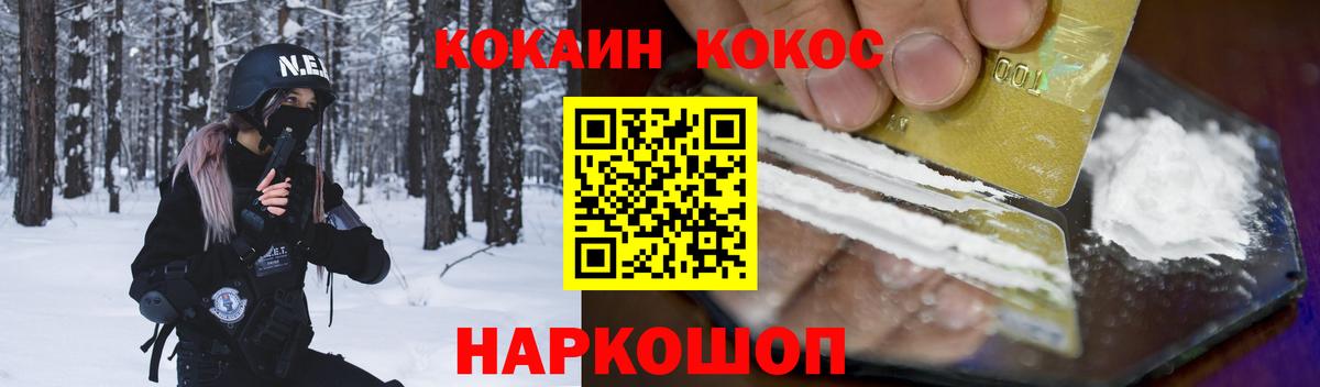 COCAIN Колумбийский  Вход с VPN  Кокаин 98%  Жигулёвск 