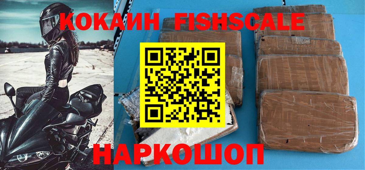 COCAIN Эквадор Жигулёвск