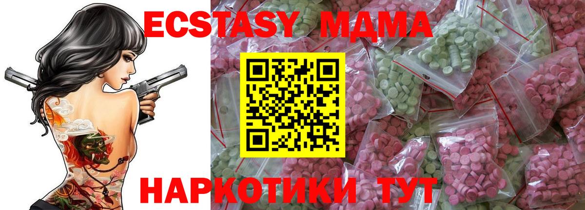Экстази  Вход с VPN  Жигулёвск  Экстази ешки  где купить   Ecstasy MDMA 