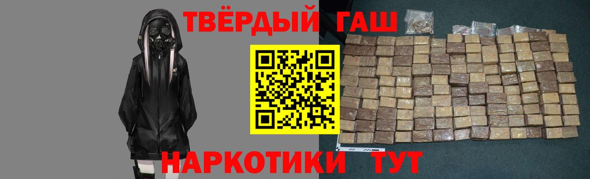 ГАШ  Жигулёвск  Гашиш гашик 