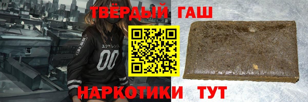 Гашиш hashish  что такое   Вход с VPN  Жигулёвск  Гашиш Изолятор 