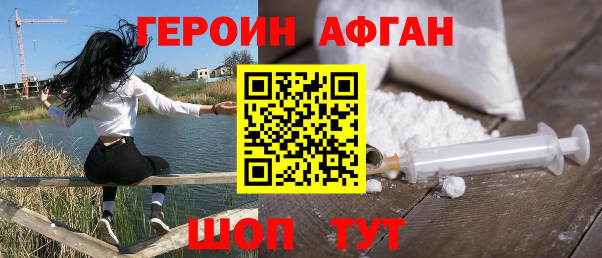 Жигулёвск  ГЕРОИН  Вход с VPN  Героин VHQ 