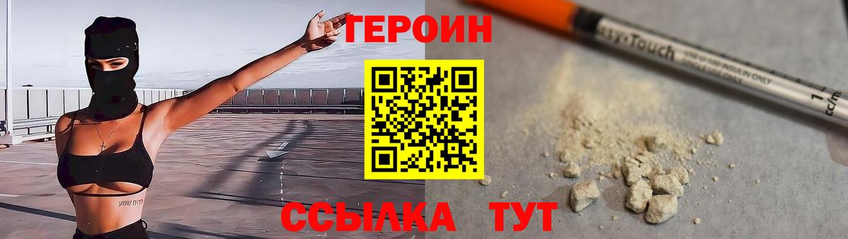 ГЕРОИН афганец Жигулёвск