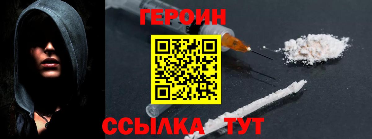 Героин  Жигулёвск  Героин Heroin 
