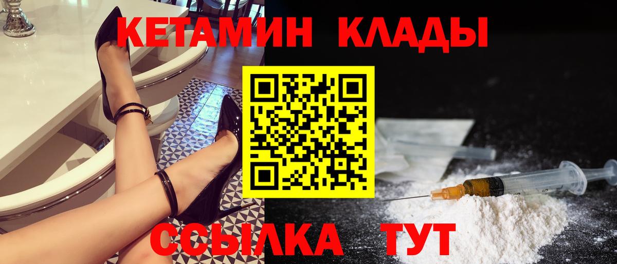 КЕТАМИН ketamine  omg маркетплейс  Жигулёвск  Кетамин ketamine 