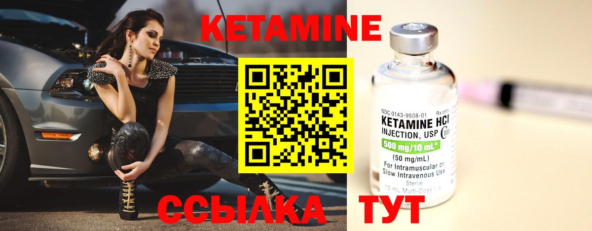 Кетамин VHQ  Вход с VPN  Жигулёвск  КЕТАМИН VHQ 