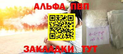 Альфа ПВП Балашиха