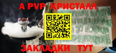 Альфа ПВП Балашиха