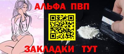 ALPHA PVP Бузулук