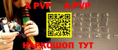ALPHA PVP Бузулук