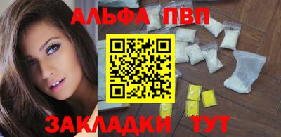 Альфа ПВП Балашиха