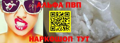 ALPHA PVP Бузулук