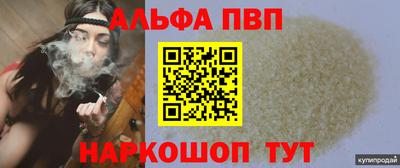 ALPHA PVP Бузулук