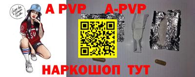 ALPHA PVP Бузулук
