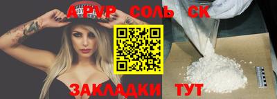 Альфа ПВП Балашиха