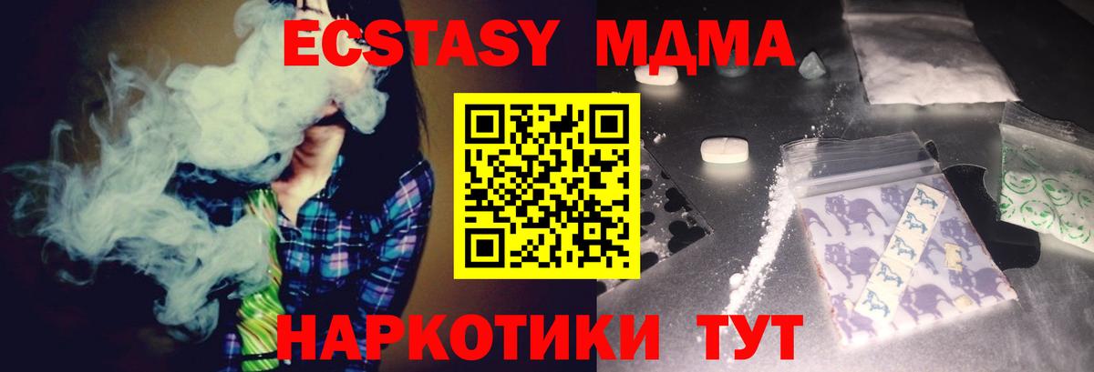МДМА молли Жигулёвск