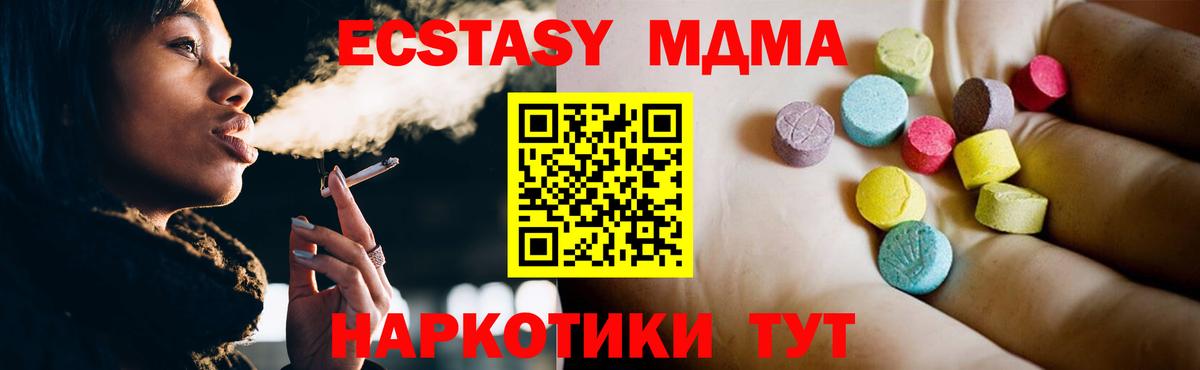 МДМА crystal  MDMA  Жигулёвск  Вход с VPN 
