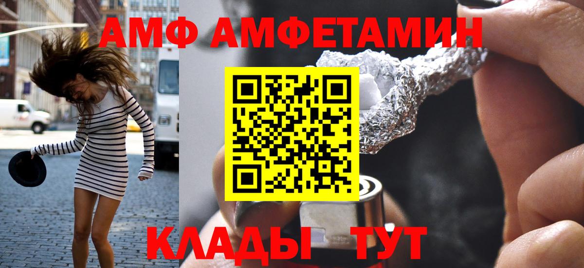 МЕТАМФЕТАМИН Декстрометамфетамин 99.9% Жигулёвск
