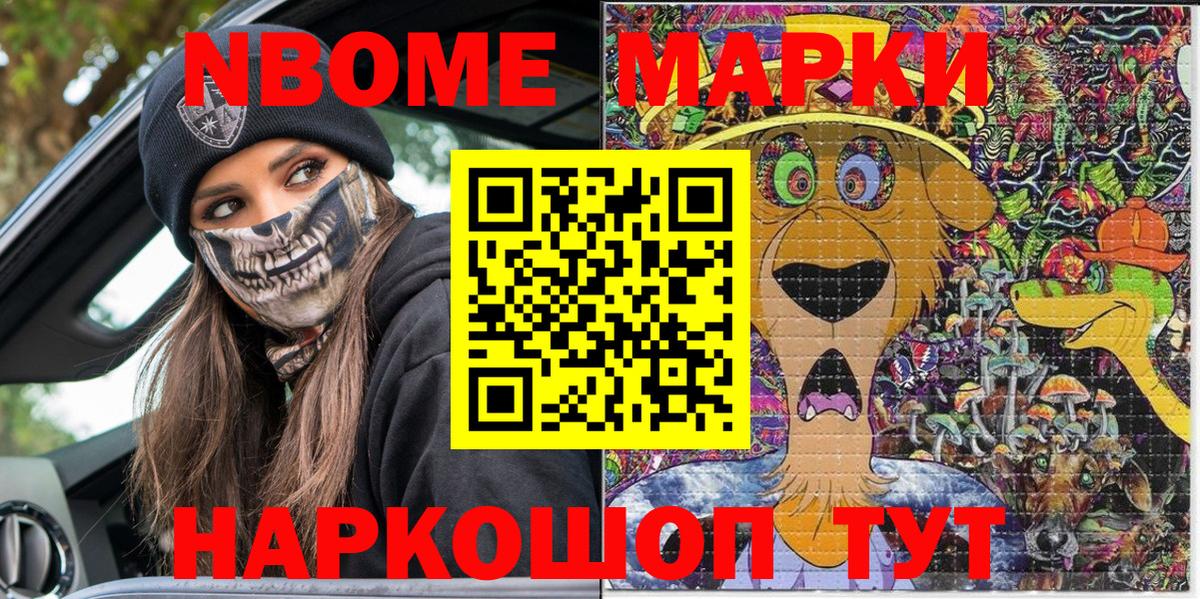 Наркотические марки 1,5мг Жигулёвск