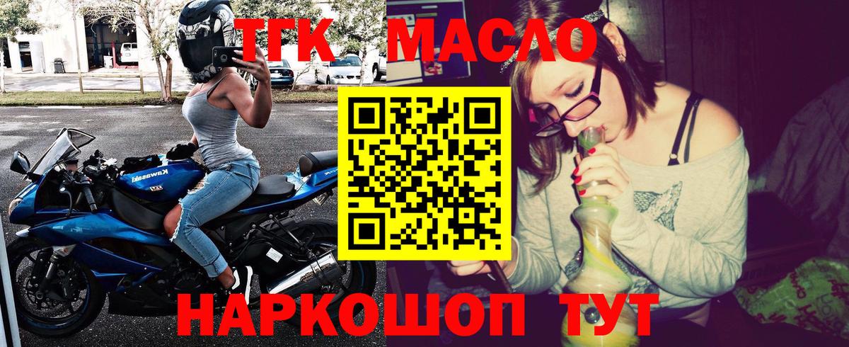 Дистиллят ТГК концентрат Жигулёвск