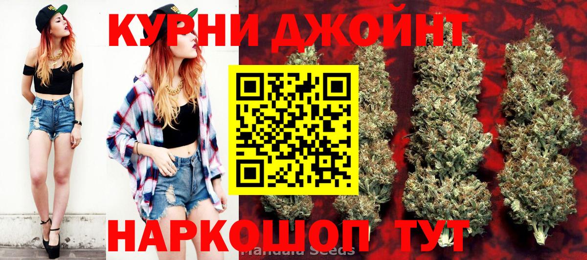 МАРИХУАНА Ganja Жигулёвск