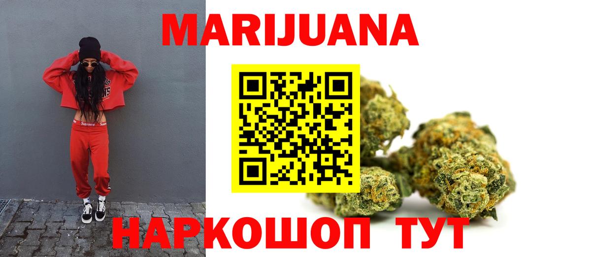 МАРИХУАНА AK-47  МАРИХУАНА индика  Шишки марихуана Amnesia  Шишки марихуана OG Kush  Вход с VPN  Жигулёвск 